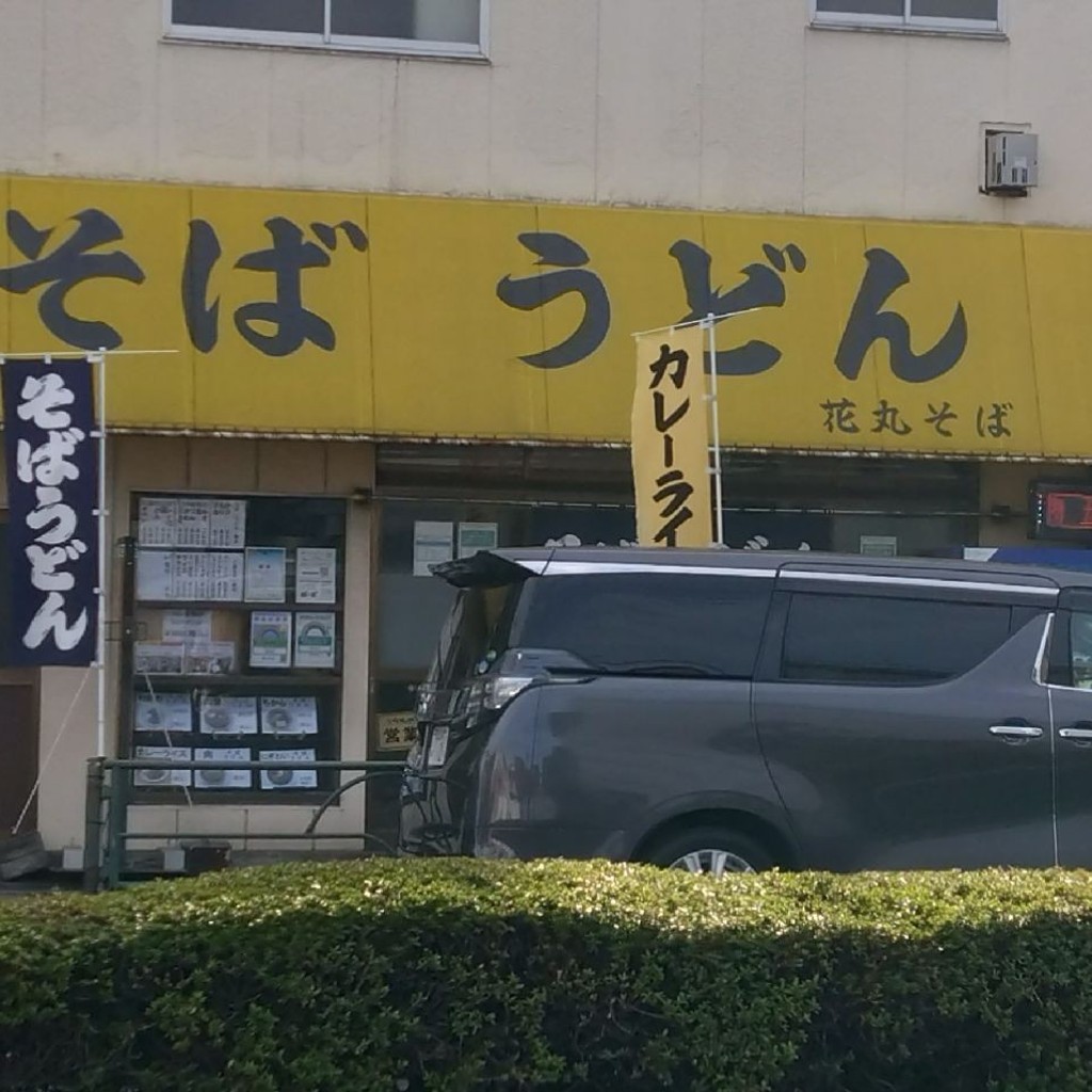 実際訪問したユーザーが直接撮影して投稿した大島そば花丸そばの写真