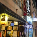 実際訪問したユーザーが直接撮影して投稿した江東橋居酒屋海鮮居酒屋 MARUの写真
