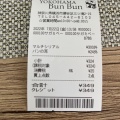 実際訪問したユーザーが直接撮影して投稿した三ツ境ベーカリーYOKOHAMA Bun Bunの写真