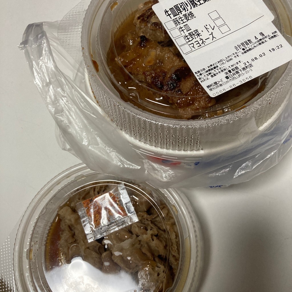 ユーザーが投稿した牛皿厚切生姜野菜セットの写真 - 実際訪問したユーザーが直接撮影して投稿した西山町牛丼松屋 春日井南下原町店の写真