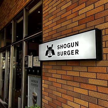 カロンパンさんが投稿したおおたかの森西ハンバーガーのお店SHOGUN BURGER 流山おおたかの森SC店/ショーグン バーガー ナガレヤマオオタカノモリショッピングセンターテンの写真