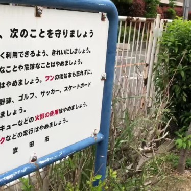 実際訪問したユーザーが直接撮影して投稿した長野東公園長の憩の広場の写真