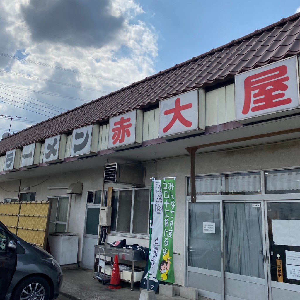 実際訪問したユーザーが直接撮影して投稿した石末ラーメン / つけ麺ラーメン赤大屋の写真