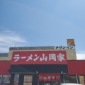 実際訪問したユーザーが直接撮影して投稿した大和田ラーメン専門店ラーメン山岡家 福井大和田店の写真