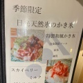 実際訪問したユーザーが直接撮影して投稿した下鉢石町和カフェ / 甘味処鉢石カフェの写真