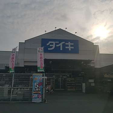 実際訪問したユーザーが直接撮影して投稿した上津町ホームセンターDCM 上津店の写真