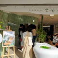 実際訪問したユーザーが直接撮影して投稿した嵯峨天龍寺造路町カフェ雲ノ茶カフェ 嵐山店の写真