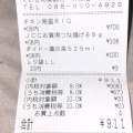 実際訪問したユーザーが直接撮影して投稿した介良お弁当くいしんぼ如月 介良店の写真