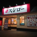 実際訪問したユーザーが直接撮影して投稿した太平町回転寿司スシロー 多治見店の写真