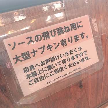 himikya_nさんが投稿した勝川町パスタのお店パス太 あんかけ亭/アンカケテイの写真