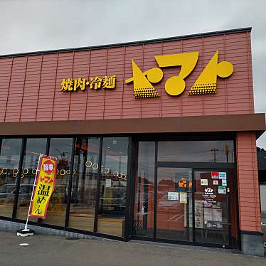 焼肉・冷麺ヤマト 仙台西多賀店のundefinedに実際訪問訪問したユーザーunknownさんが新しく投稿した新着口コミの写真
