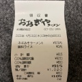 実際訪問したユーザーが直接撮影して投稿した関根町ラーメン専門店おおぎやラーメン 前橋関根店の写真