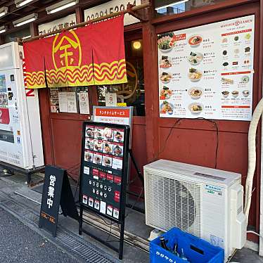 DaiKawaiさんが投稿した小石川ラーメン専門店のお店まるきんラーメン 春日店/マルキンラーメンカスガテンの写真