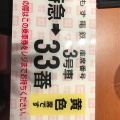 実際訪問したユーザーが直接撮影して投稿した北条町焼肉焼肉特急 堺もず駅の写真