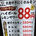 実際訪問したユーザーが直接撮影して投稿した千代田町居酒屋肉匠親方 前橋本店の写真