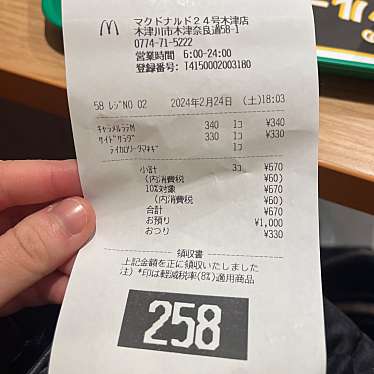 マクドナルド 24号線木津店のundefinedに実際訪問訪問したユーザーunknownさんが新しく投稿した新着口コミの写真