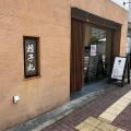 実際訪問したユーザーが直接撮影して投稿した大正町居酒屋蛭子丸の写真