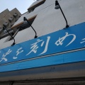 実際訪問したユーザーが直接撮影して投稿した八坂町ラーメン専門店ラーメン荘 歴史を刻め 寝屋川店の写真