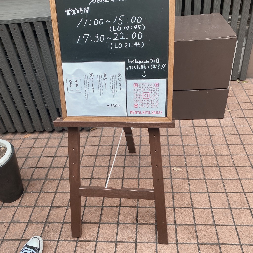 やんちゃんさんが投稿した栄ラーメン専門店のお店麺屋 聖 栄店/メンヤ キヨ サカエテンの写真