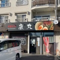 実際訪問したユーザーが直接撮影して投稿した池浦町ラーメン / つけ麺嵐丸の写真