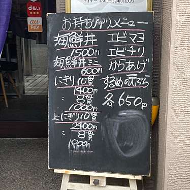 実際訪問したユーザーが直接撮影して投稿した舟木町居酒屋味幸房 みなみの写真