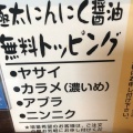 実際訪問したユーザーが直接撮影して投稿した琴似一条ラーメン / つけ麺らーめん てら 琴似本店の写真