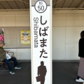 実際訪問したユーザーが直接撮影して投稿した柴又駅（代表）柴又駅 (京成金町線)の写真