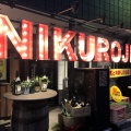 実際訪問したユーザーが直接撮影して投稿した中央町焼肉NIKUROJIの写真