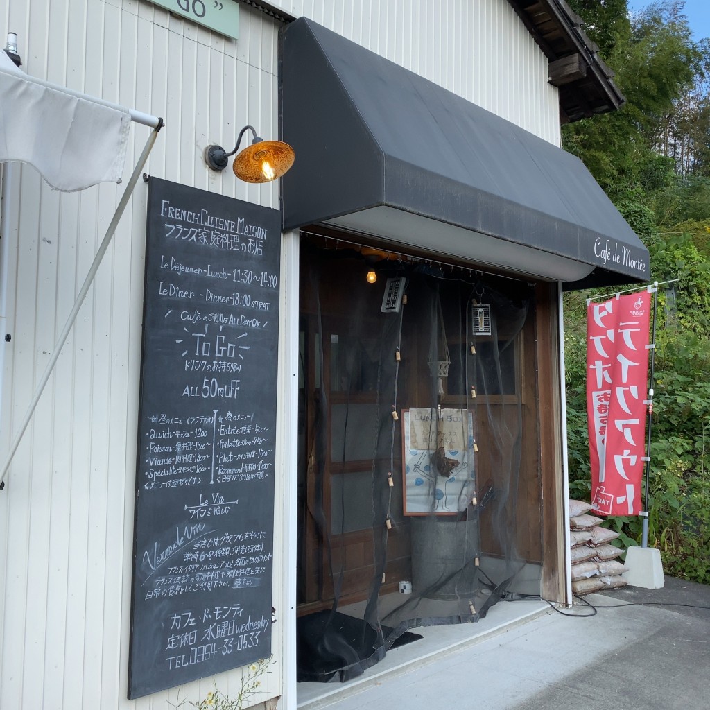 実際訪問したユーザーが直接撮影して投稿した東川登町大字永野カフェカフェ・モンティの写真