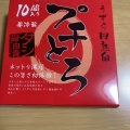 実際訪問したユーザーが直接撮影して投稿した宮本町洋食うずら屋の写真