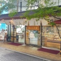 実際訪問したユーザーが直接撮影して投稿した田中町和菓子にしき堂 平和大通り田中町店の写真