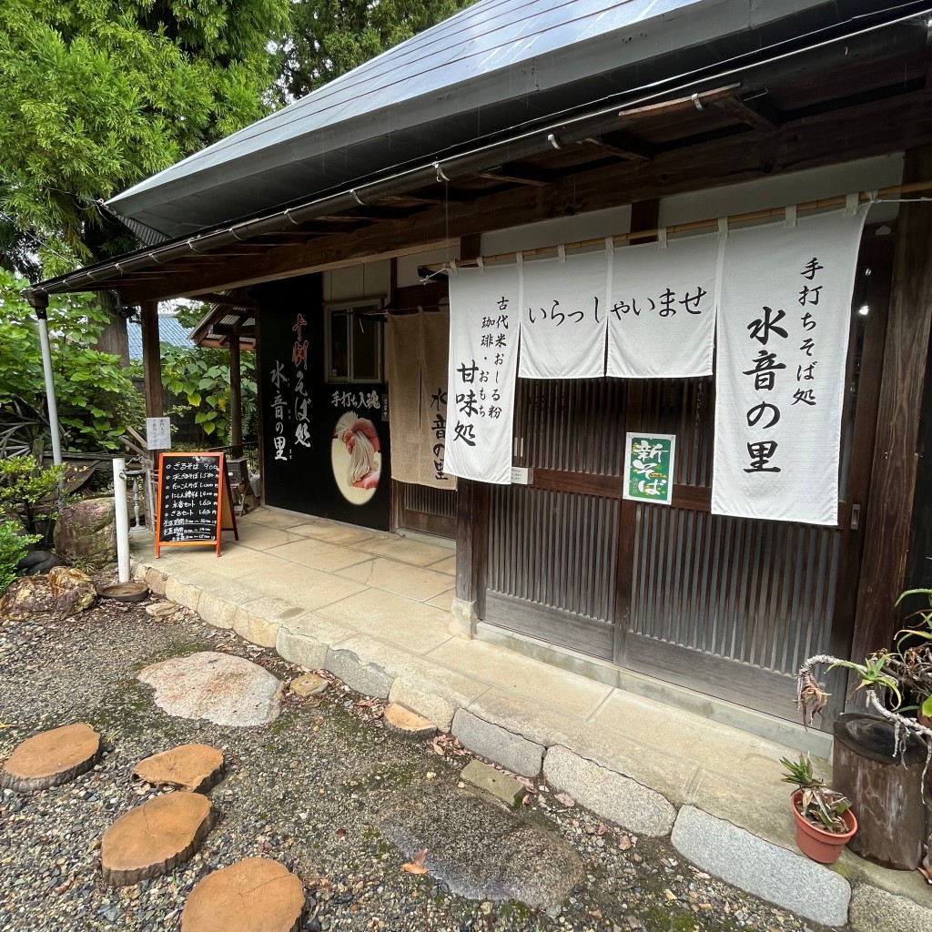 実際訪問したユーザーが直接撮影して投稿した米倉カフェ古民家 cafe 水音の里の写真