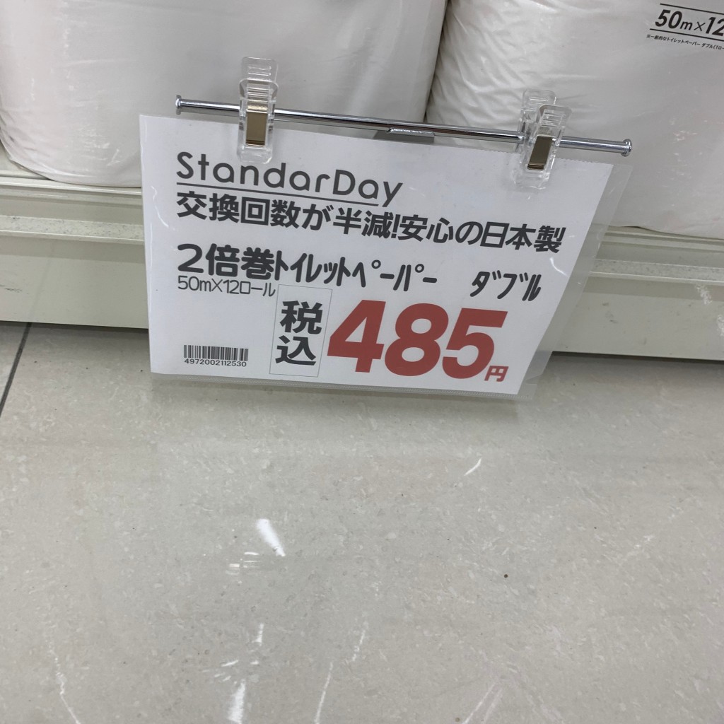 実際訪問したユーザーが直接撮影して投稿した吉塚ドラッグストアコスモス 吉塚店の写真