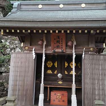 実際訪問したユーザーが直接撮影して投稿した大山神社浅間神社の写真