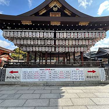 実際訪問したユーザーが直接撮影して投稿した祇園町北側神社八坂神社舞殿の写真