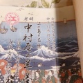 実際訪問したユーザーが直接撮影して投稿した江の島和菓子中村屋羊羹店の写真