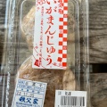 実際訪問したユーザーが直接撮影して投稿した小針産地直売所古代蓮の里 売店の写真