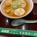 実際訪問したユーザーが直接撮影して投稿した中通ラーメン専門店ラーメンダイニング 林泉堂 トピコ店の写真