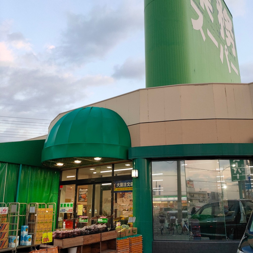 実際訪問したユーザーが直接撮影して投稿した阿保スーパー業務スーパー 松原店の写真