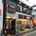 実際訪問したユーザーが直接撮影して投稿した赤堤コーヒー専門店コーヒーハウス ぽえむ 下高井戸店の写真