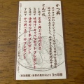 実際訪問したユーザーが直接撮影して投稿した水江とんかつ豚屋とん一 イオンモール倉敷の写真