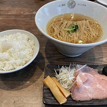 実際訪問したユーザーが直接撮影して投稿した上野毛ラーメン / つけ麺だし麺屋 ナミノアヤ 上野毛本店の写真