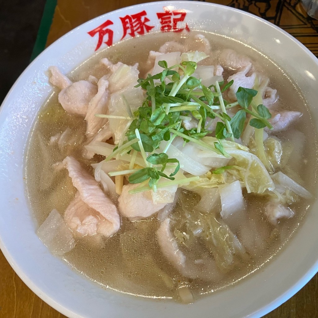 ユーザーが投稿した鶏ゆず麺の写真 - 実際訪問したユーザーが直接撮影して投稿した西魚屋町中華料理万豚記 京都 錦小路店の写真