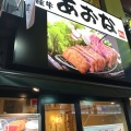 実際訪問したユーザーが直接撮影して投稿した歌舞伎町牛かつ牛かつ あおな 西武新宿駅前店の写真