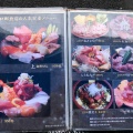 実際訪問したユーザーが直接撮影して投稿した東駒形魚介 / 海鮮料理小さな魚がし 野口鮮魚店の写真