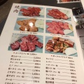 実際訪問したユーザーが直接撮影して投稿した清川肉料理スタミナ亭の写真
