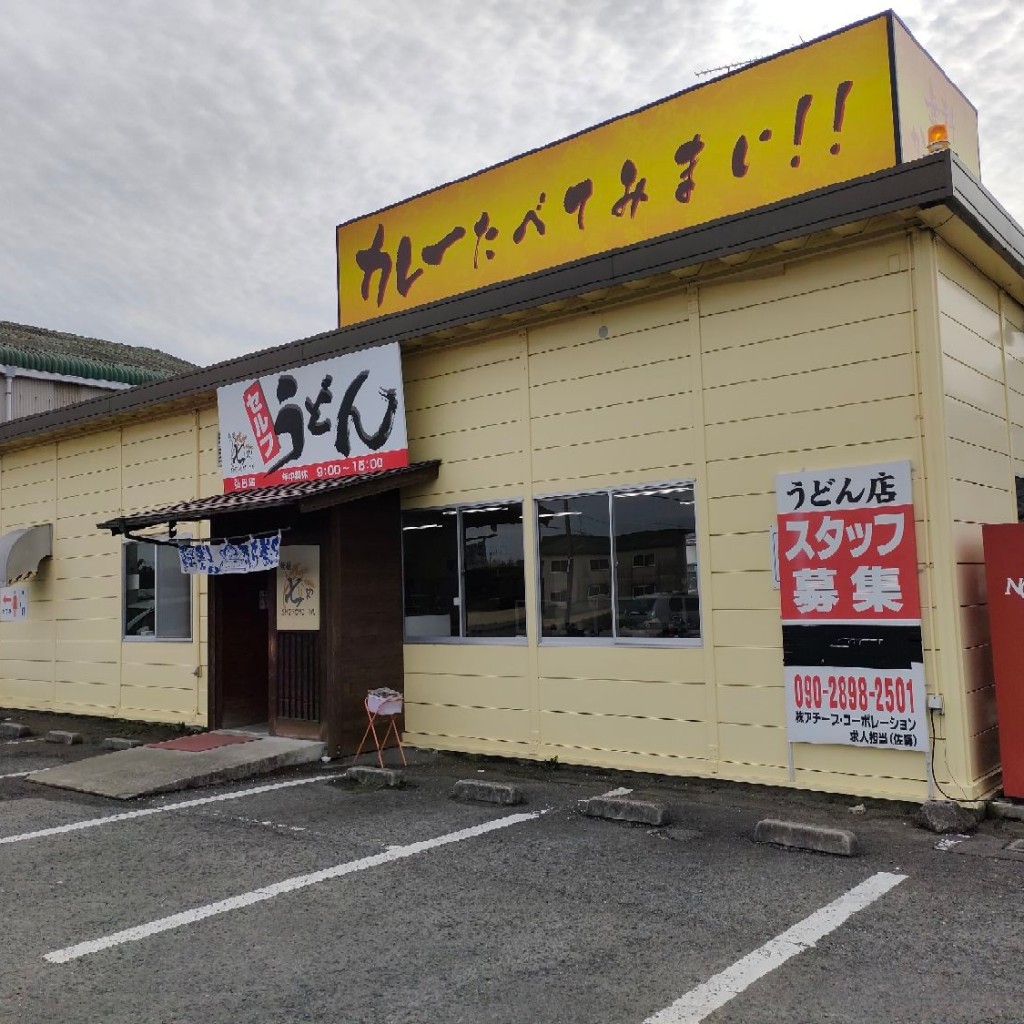 ドッキーさんが投稿した弘田町うどんのお店製麺七や 弘田店/セイメンシチヤヒロタテンの写真