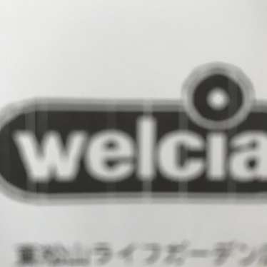ウエルシア 東松山ライフガーデン店のundefinedに実際訪問訪問したユーザーunknownさんが新しく投稿した新着口コミの写真