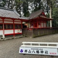 実際訪問したユーザーが直接撮影して投稿した柳神社郡山八幡神社の写真