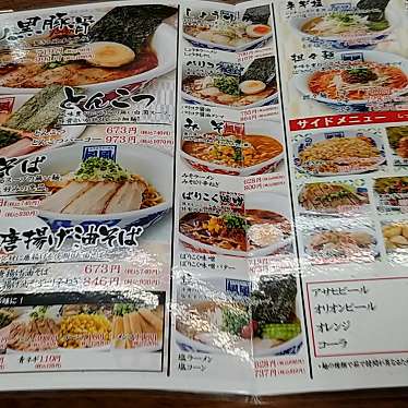 実際訪問したユーザーが直接撮影して投稿した前原ラーメン専門店風風ラーメン 具志川店の写真